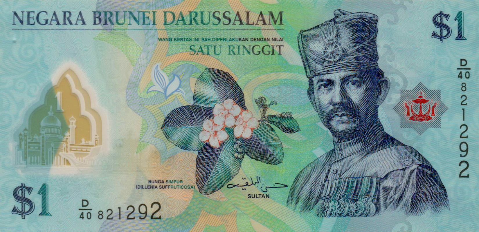 Brunei 1 2016 UNC P-35/C